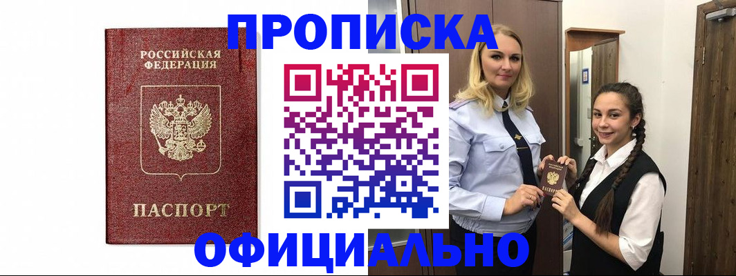 временная регистрация надежно в Суздали