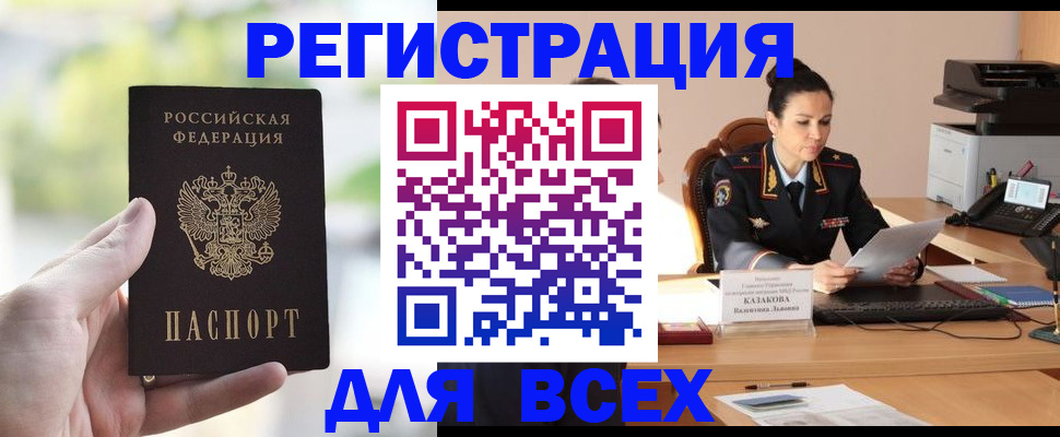прописка регистрация в Суздали