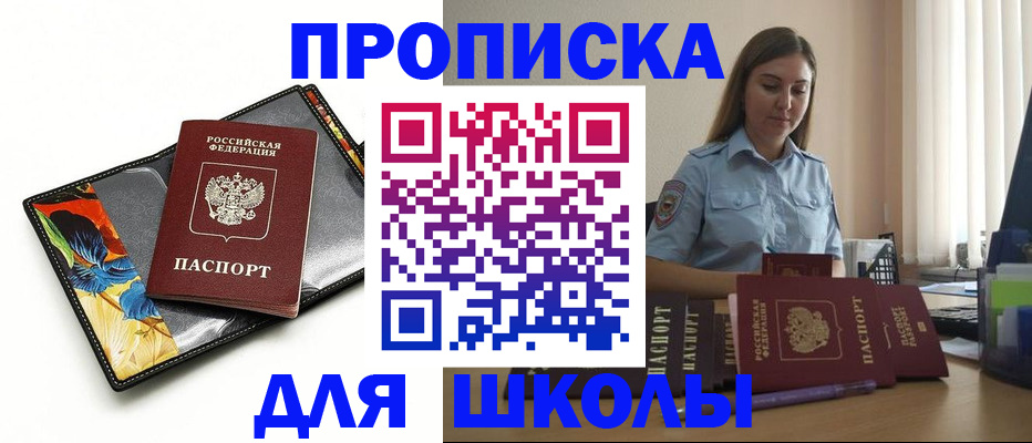 временная регистрация законно в Суздали