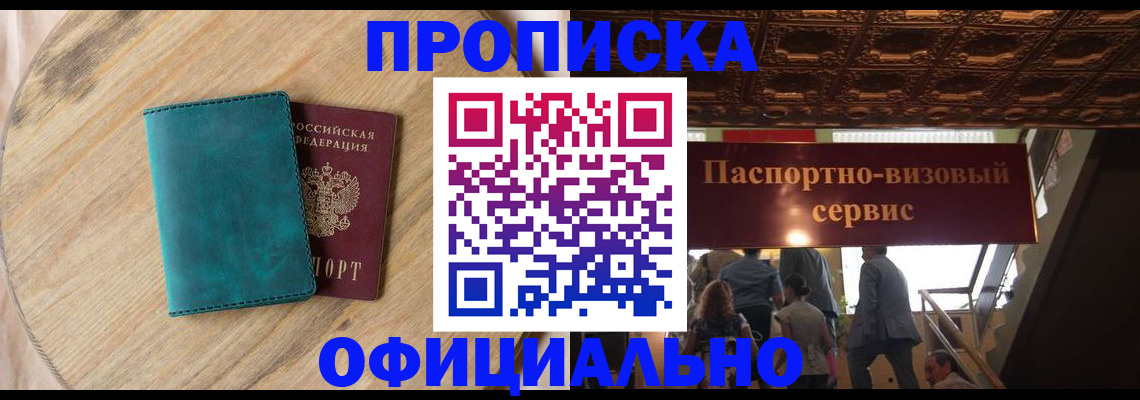 временная регистрация купить в Суздали